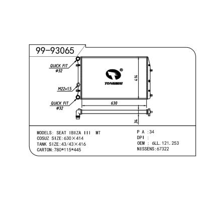 适用于Volkswagen 大众 大众 OEM:6LL.121.253/6Q0.121.253AD