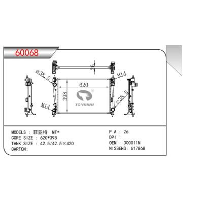 适用于菲亚特  MT  乘用车散热器