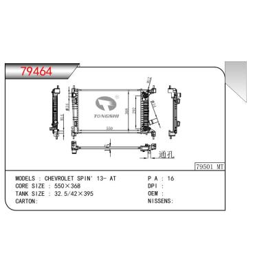 适用于雪佛兰 SPIN' 13- AT  乘用车散热器