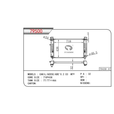 适用于CAKIL/ACESC/ADE'0.2 03- MT   乘用车散热器