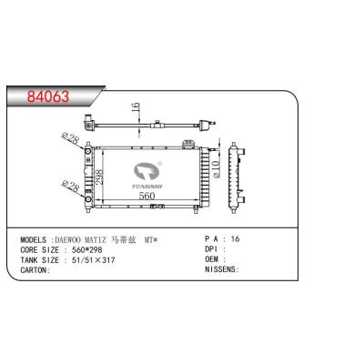 适用于大宇 MATIZ 马蒂兹  MT  乘用车散热器