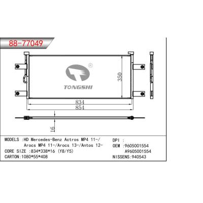 适用于高清奔驰Actros MP4 11-/阿罗克斯MP411/阿罗克斯13/安托斯12  冷凝器