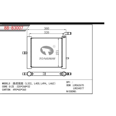 适合于路虎揽胜（L322，L405,L494，L462） 冷凝器