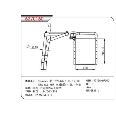 适用于Hyundai 新一代IX25 1.5L 19-20/KIA ALL NEW KX3傲跑 1.5L 19-21  暖风