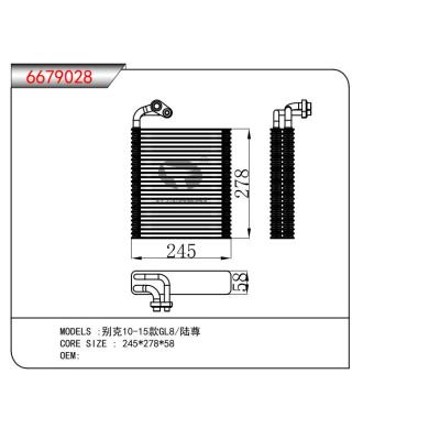 适用于别克10-15款GL8/陆尊 蒸发器