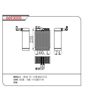 适用于奥迪 07-15奥迪Q7后芯  蒸发器