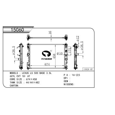 适用于雷克萨斯l500底座3.5升 6CYL CVT 18- AT  乘用车散热器