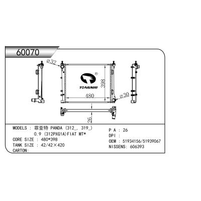 适用于菲亚特 PANDA (312_, 319_)/0.9 (312PXG1A)FIAT MT*   乘用车散热器