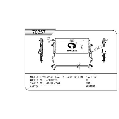 适用于Veloster 1.6L I4 Turbo 2017-MT   乘用车散热器