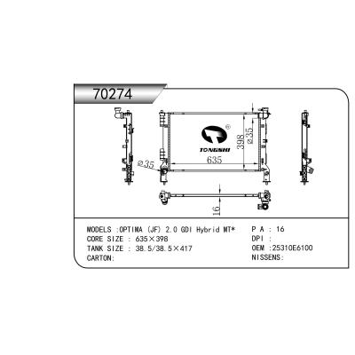 适用于OPTIMA (JF) 2.0 GDI Hybrid MT*    乘用车散热器