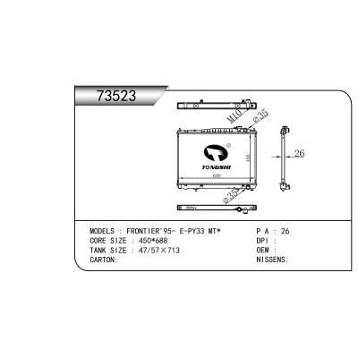 适用于FRONTIER'95- E-PY33 MT*   乘用车散热器