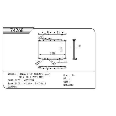 适用于本田 STEP WACON/Civic/ CR-V 2017-2021 MT*   乘用车散热器