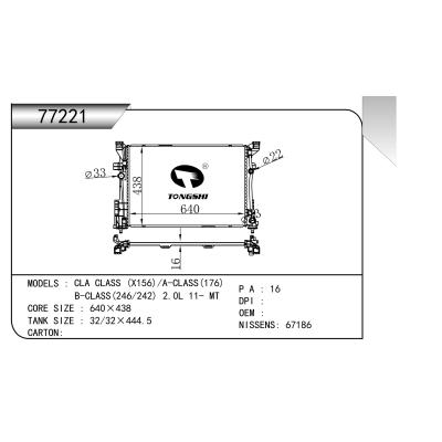 适用于CLA CLASS (X156)/A-CLASS(176)/B-CLASS(246/242) 2.0L 11- MT   乘用车散热器