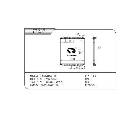 适用于梅塞德斯  MT 散热器