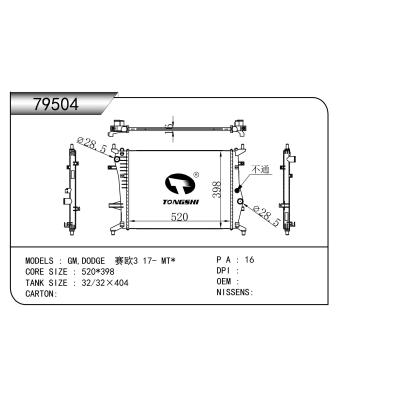 适用于GM,DODGE  赛欧3 17- MT*  乘用车散热器