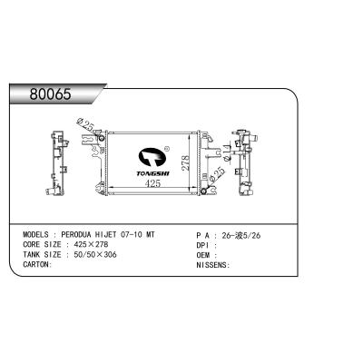 适用于PERODUA HIJET 07-10 MT    乘用车散热器