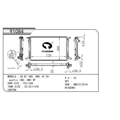 适用于A8 D5 (4N2, 4N8) 45 TDI/quattro (4N2, 4N8) MT   乘用车散热器