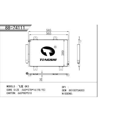 适用于飞度 GK3   冷凝器