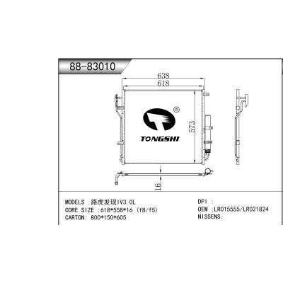 适用于路虎发现IV3.0L  冷凝器