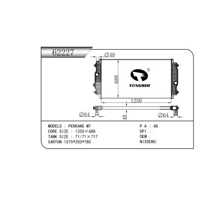 适用于PERKANS MT散热器