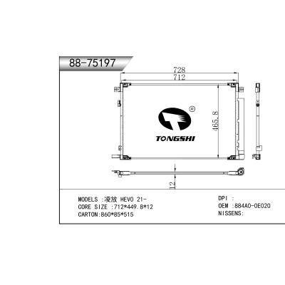 适用于凌放 HEV0 21-     冷凝器