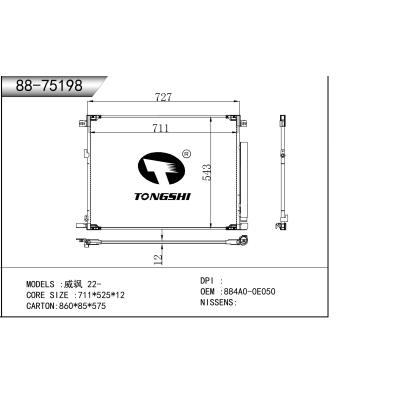 适用于威飒 22-   冷凝器