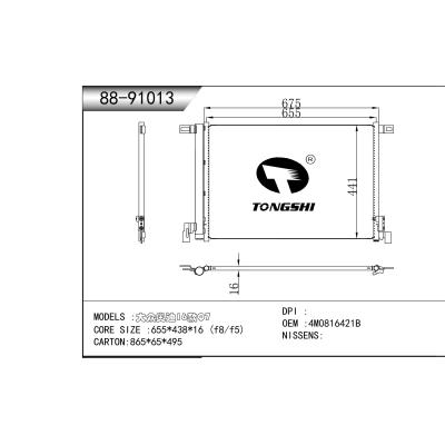 适用于大众奥迪16款Q7    冷凝器