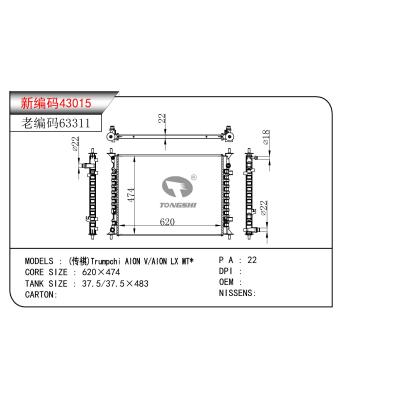 适用于(传褀)Trumpchi 埃安 V/埃安 LX MT*     乘用车散热器