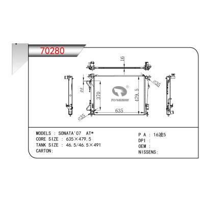 适用于 现代索纳塔'07  AT*乘用车散热器