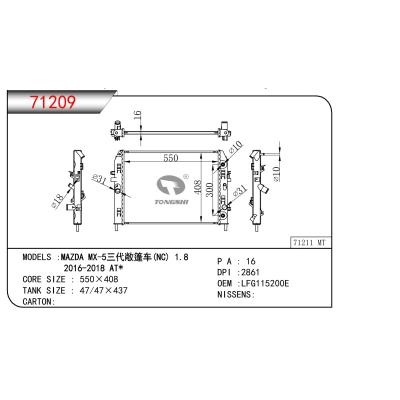 适用于马自达 MX-5三代敞篷车(NC) 1.8 /2016-2018 AT*   乘用车散热器