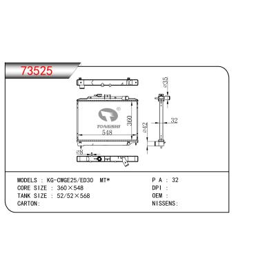 适用于 KG-CWGE25/ED30  MT*            乘用车散热器