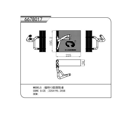 适用于  福特13款探险者   蒸发器