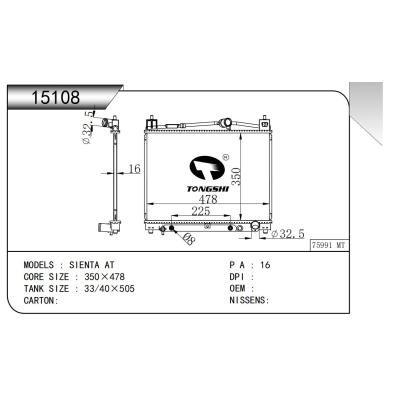 适用于    SIENTA AT     乘用车散热器