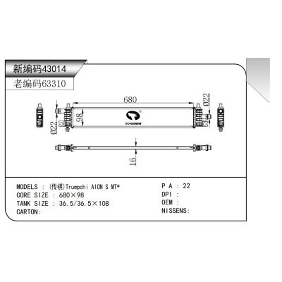 适用于  (传褀)Trumpchi AION S MT*  乘用车散热器