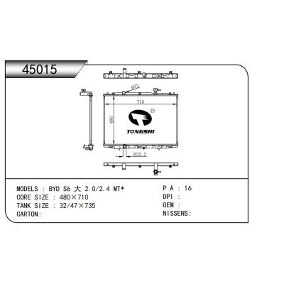 适用于   BYD S6 大 2.0/2.4 MT*    乘用车散热器