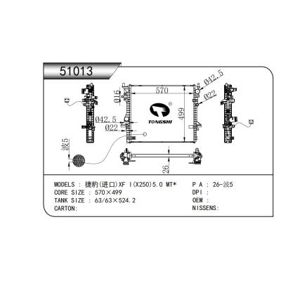 适用于   捷豹(进口)XF I(X250)5.0 MT*   乘用车散热器