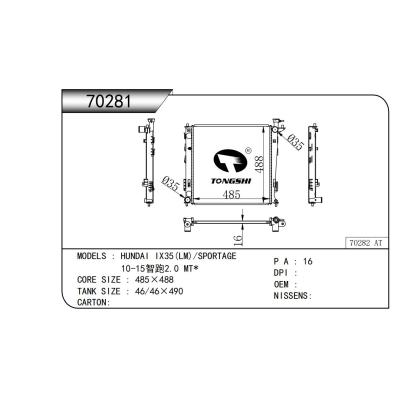适用于  现代 HUNDAI IX35(LM)/SPORTAGE 10-15智跑2.0 MT*  乘用车散热器