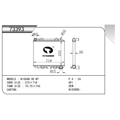 适用于  日产 NISSAN UD MT      乘用车散热器