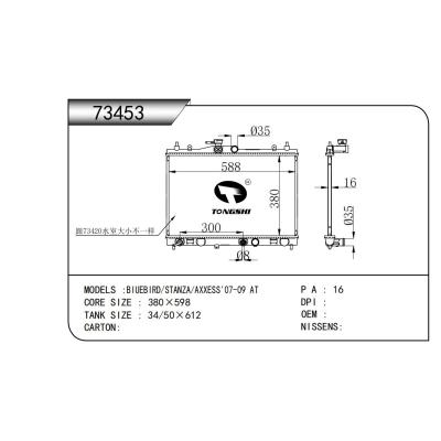 适用于   BIUEBIRD/STANZA/AXXESS'07-09 AT      乘用车散热器