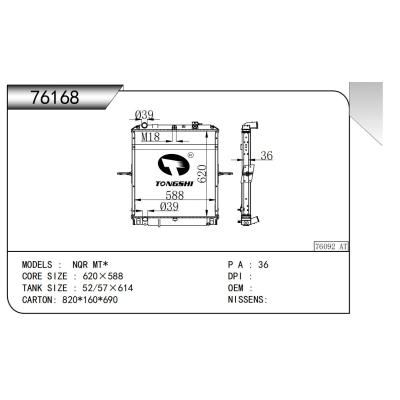 适用于  NQR MT*  乘用车散热器