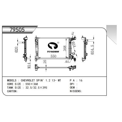 适用于   CHEVROLET SPIN' 1.2 13- MT    乘用车散热器