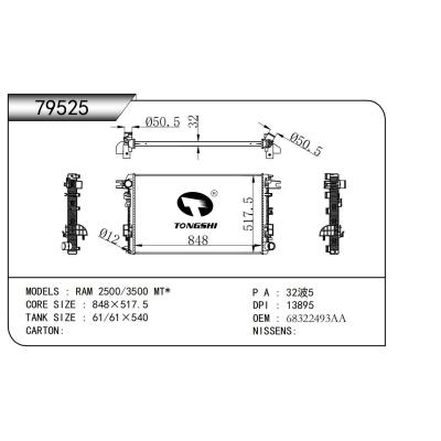 适用于   道奇 RAM 2500/3500 MT*      乘用车散热器