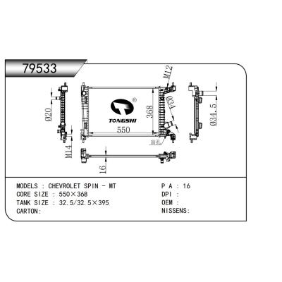 适用于  雪佛兰 CHEVROLET SPIN - MT      乘用车散热器