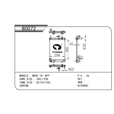 适用于   MOVE 18- MT*   乘用车散热器