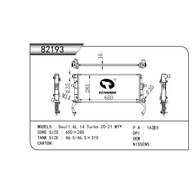 适用于  Soul1.6L I4 Turbo 20-21 MT*  乘用车散热器