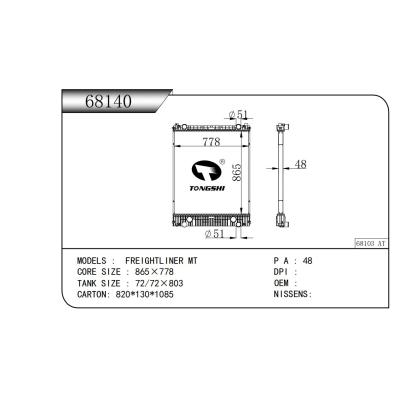 适用于  福莱纳FREIGHTLINER MT       卡车散热器