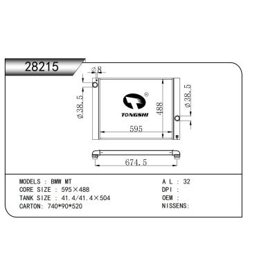 适用于   BMW MT     全铝产品