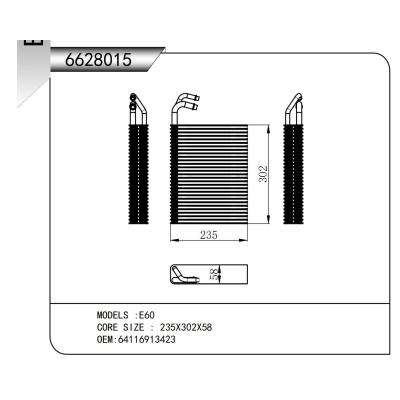 适用于   E60   蒸发器