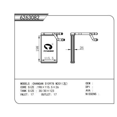 适用于  长安CHANGAN S10978 M201(左)   暖风