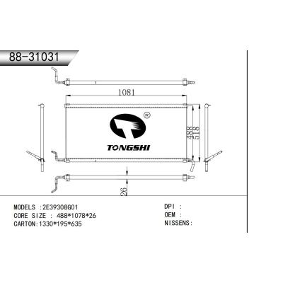 适用于   2E39308G01   冷凝器